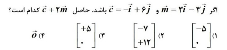 دریافت سوال 11