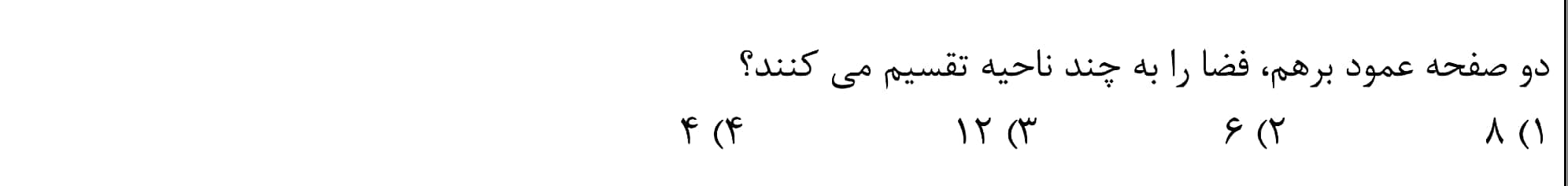 دریافت سوال 27