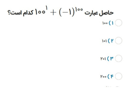دریافت سوال 24