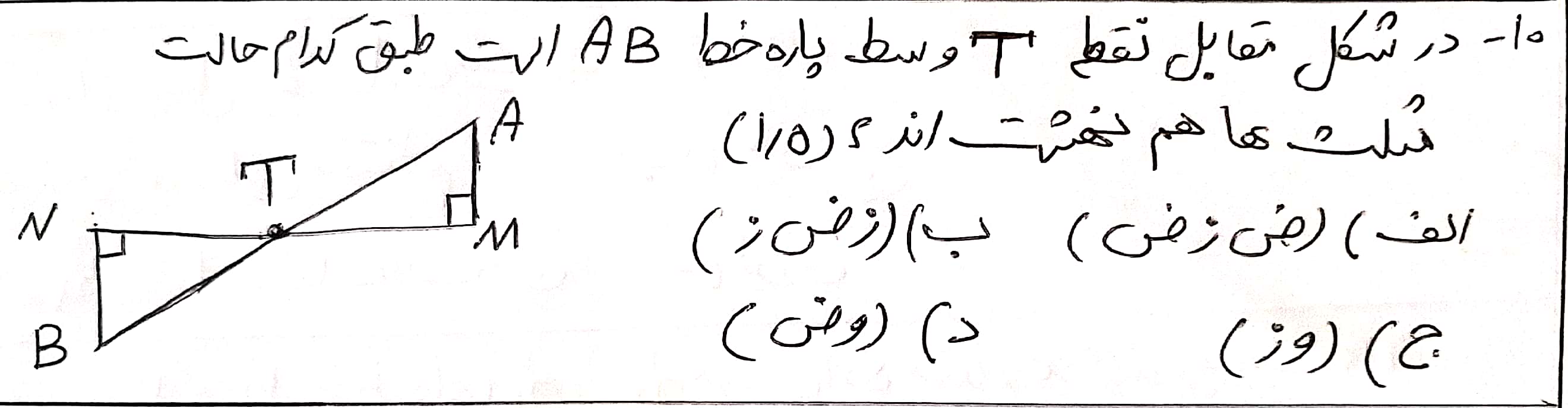 دریافت سوال 10