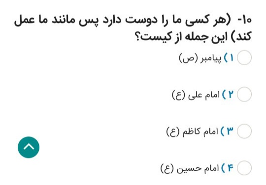 دریافت سوال 10