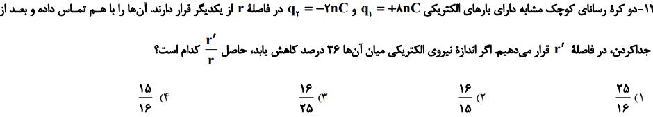 دریافت سوال 10