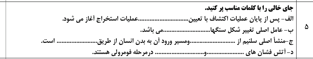 دریافت سوال 4