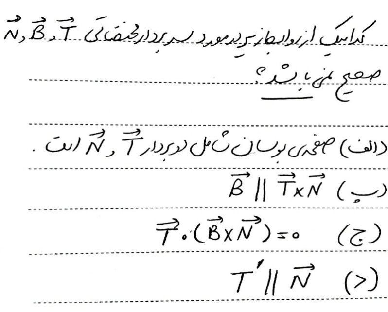 دریافت سوال 1