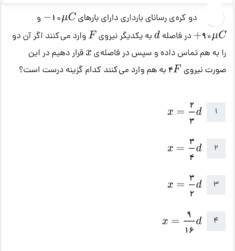 دریافت سوال 5