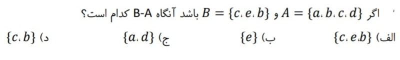 دریافت سوال 13