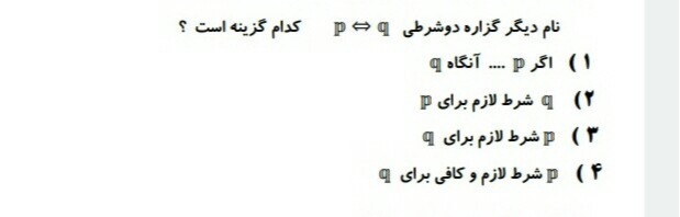 دریافت سوال 10