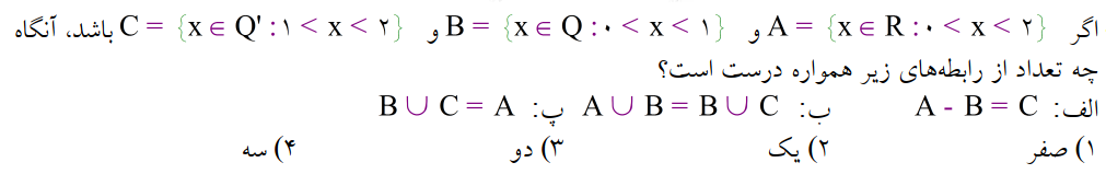 دریافت سوال 6