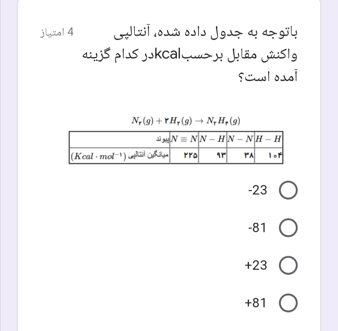 دریافت سوال 6