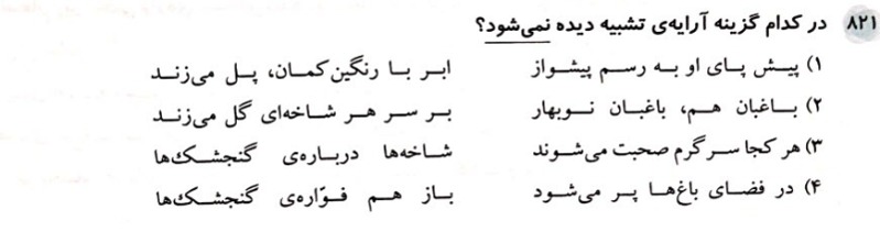 دریافت سوال 12