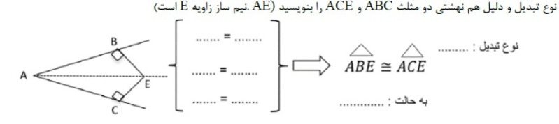 دریافت سوال 19