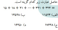 دریافت سوال 8