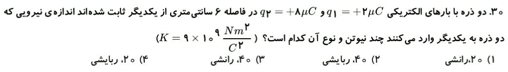 دریافت سوال 7