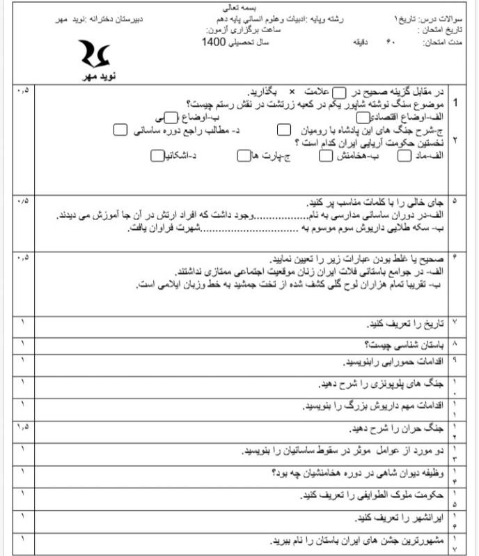 دریافت سوال 1