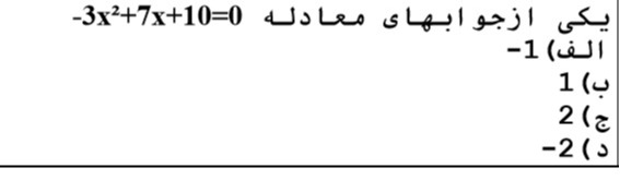 دریافت سوال 14