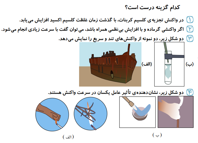 دریافت سوال 6