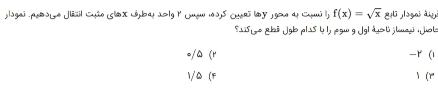 دریافت سوال 9