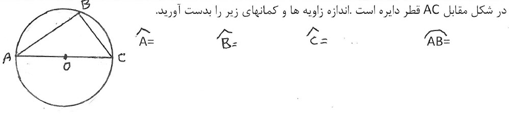 دریافت سوال 20