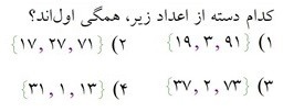 دریافت سوال 37