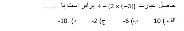 دریافت سوال 8