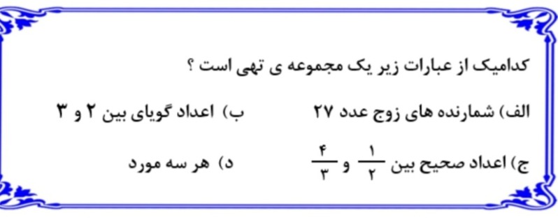 دریافت سوال 19