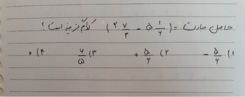 دریافت سوال 7