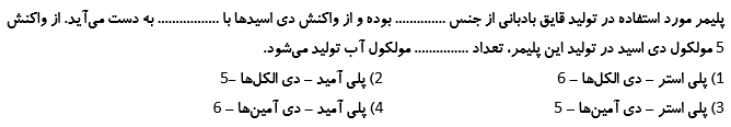 دریافت سوال 20