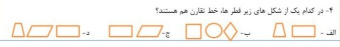 دریافت سوال 3