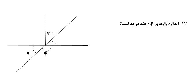 دریافت سوال 15