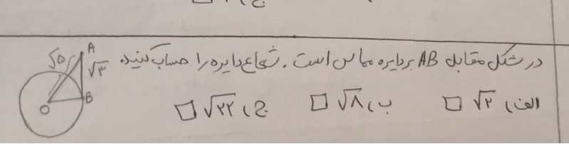 دریافت سوال 21