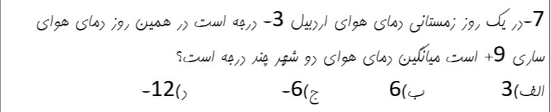 دریافت سوال 18