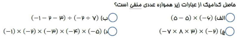 دریافت سوال 16