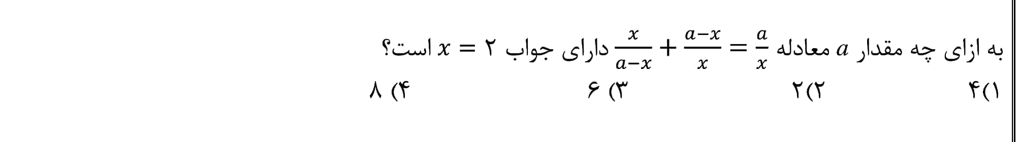 دریافت سوال 4