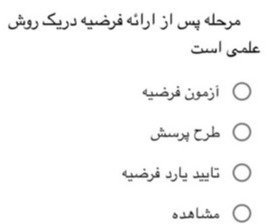 دریافت سوال 2