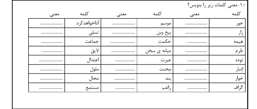 دریافت سوال 14