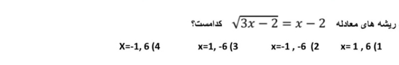 دریافت سوال 3