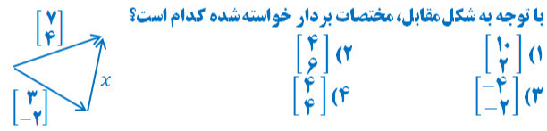 دریافت سوال 34