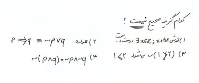 دریافت سوال 8