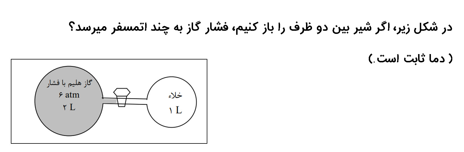 دریافت سوال 10