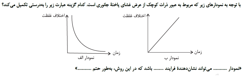 دریافت سوال 10