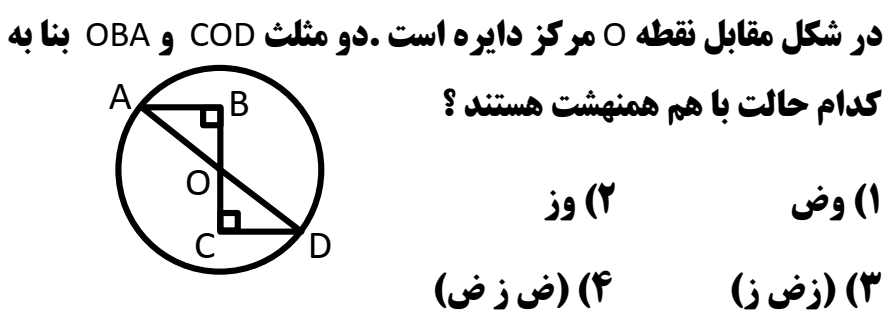 دریافت سوال 14