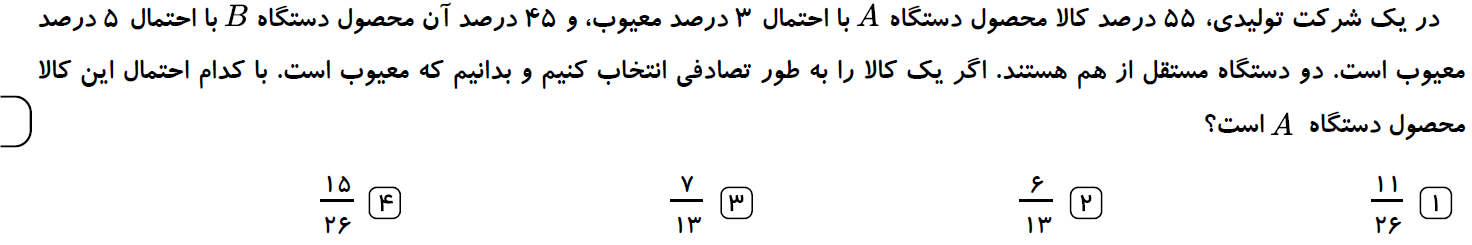 دریافت سوال 2