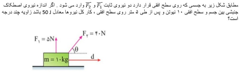 دریافت سوال 38