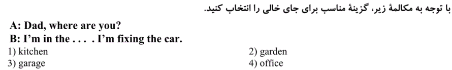 دریافت سوال 15