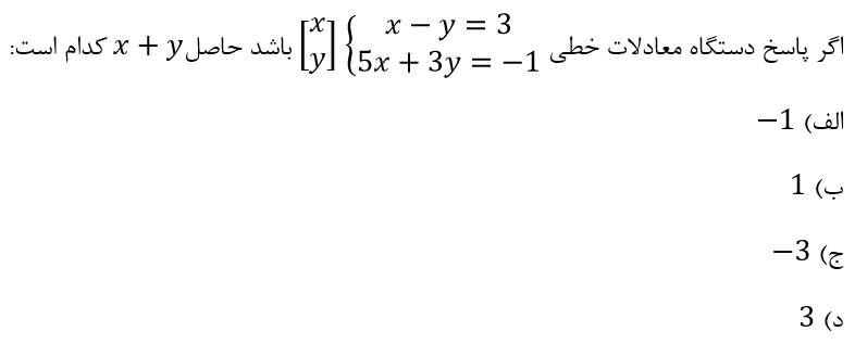 دریافت سوال 12