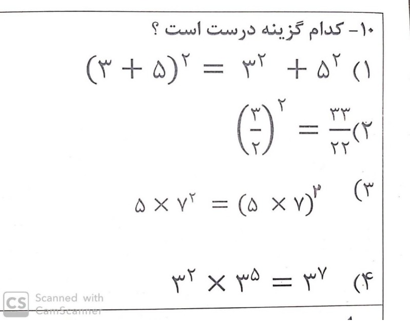 دریافت سوال 80