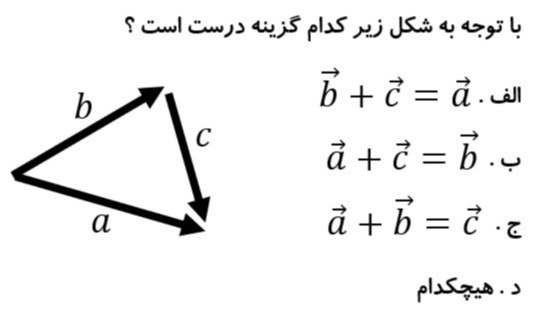 دریافت سوال 17