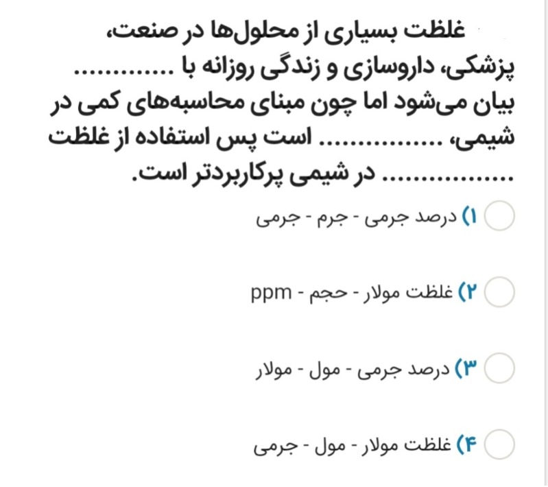 دریافت سوال 21