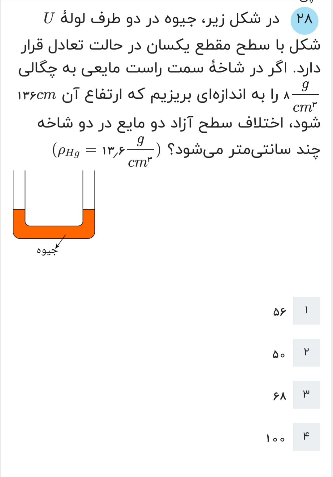 دریافت سوال 5