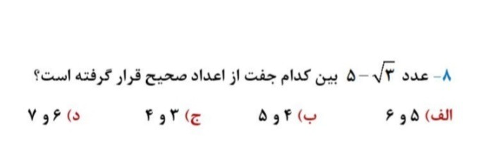 دریافت سوال 19